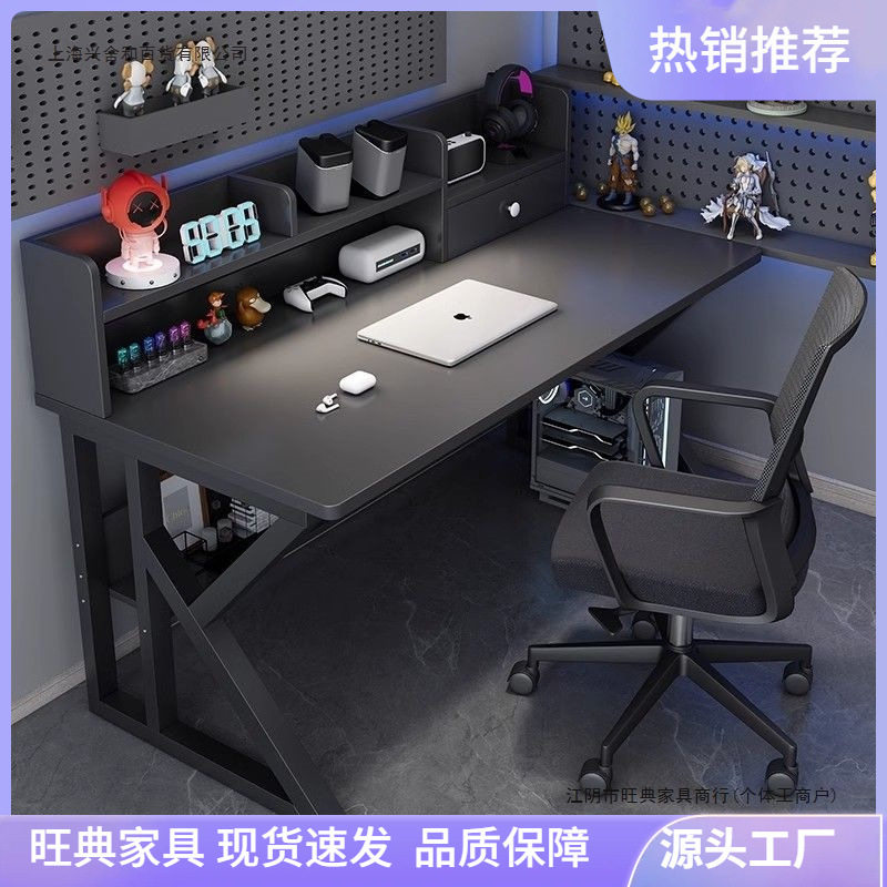 电脑桌台式电竞桌椅一套简易办公桌家用学生学习书桌书架一体桌子