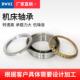 双向推力角M接触球轴2承234444B3444BM数控机械设544备用机床8轴