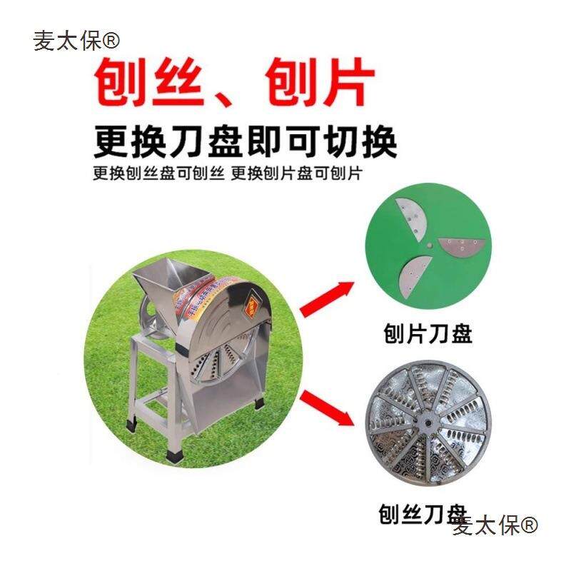 动电刨丝机家红用南瓜手摇木薯萝薯卜土豆丝切丝萝卜丝多麦太保功