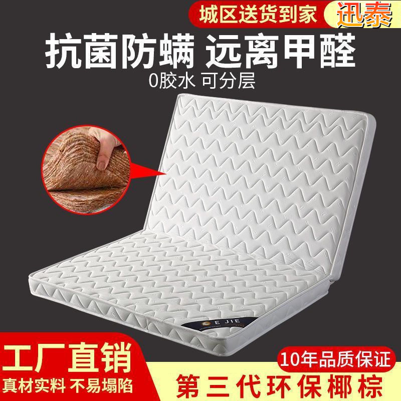 床垫环保椰棕乳胶1.8x2米加厚双人护脊偏硬1.5米折叠棕垫子床垫