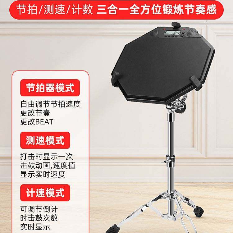美妙斯哑鼓垫架子鼓练习器哑鼓垫节拍器套装打击垫练功台练鼓神器
