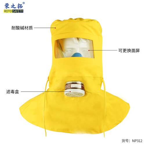 喷防砂帽NP12肩帽披尘防护面具防化学酸品耐碱防水喷漆防甲醛劳保