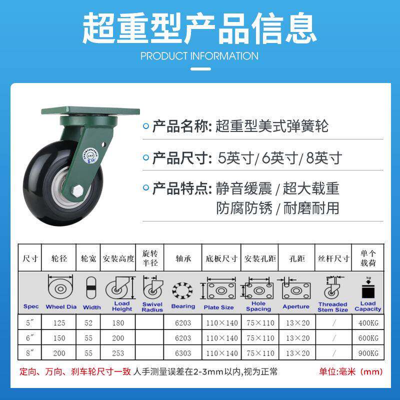 轮超6重型寸8寸平板5车手推车拖车静音滚轮寸215橡胶滑轮带刹车