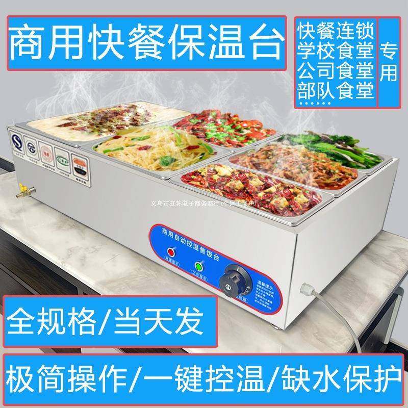 快IIK餐保温台商用加包热台式自助餐自菜选餐车售饭子售卖车卤粥,厨房/烹饪用具,其它,淘宝优惠券,粉丝福利购,淘宝优惠卷