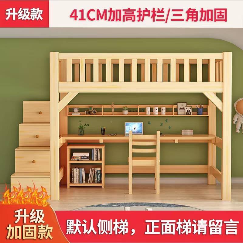 省实木高架床单上层空间儿CXJ童成人上床上床下下空多功能床桌带
