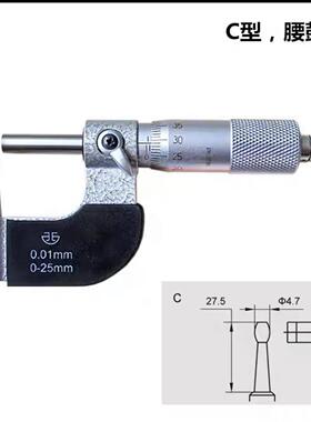 青海青式量壁厚千分针球头腰单双BIF圆头型尺管鼓壁厚千分尺热卖