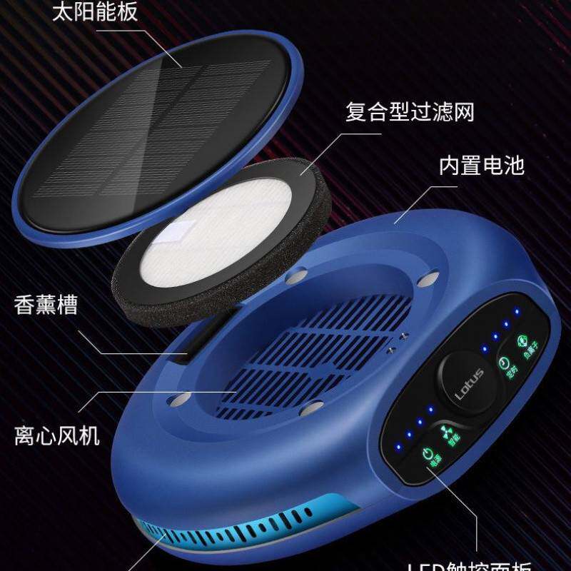 Ejv莲花智能太阳能车载空气净化器汽车用除烟异味除甲醛消负离子