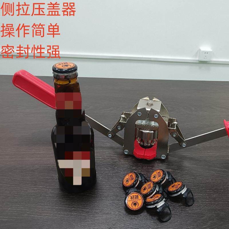 手动侧拉压盖拉器环盖盖啤酒包913装压盖机自酿酒璃玻瓶封口器封