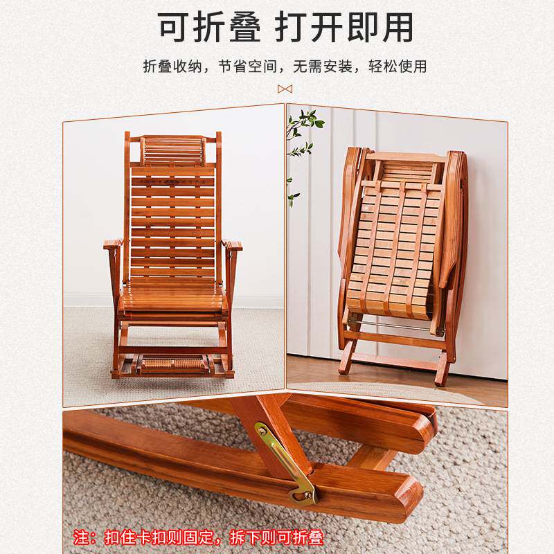 摇摇椅躺椅竹子实木简约现代家用睡椅可折叠老年人休闲阳台逍遥椅