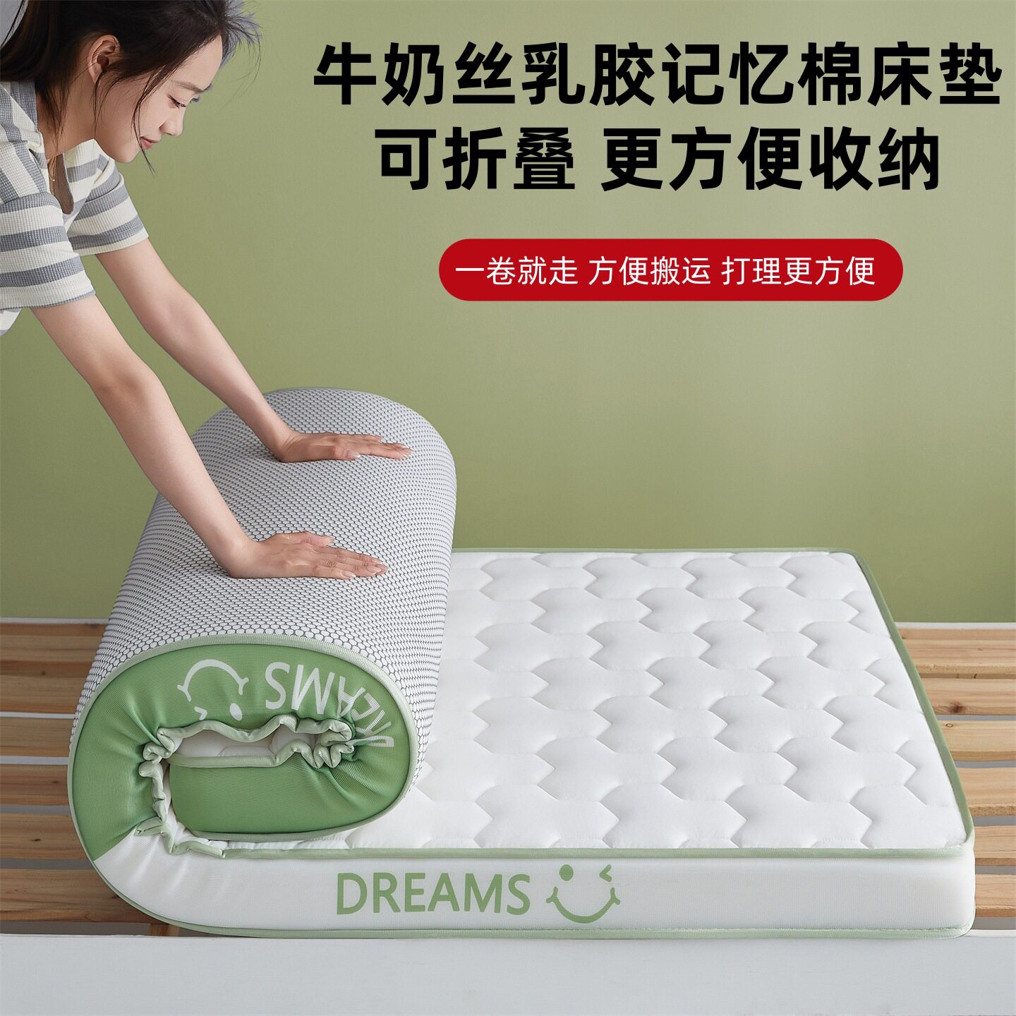 A类乳胶记忆棉床垫宿舍单人学生木板床软垫家用铺地厚海绵褥垫子