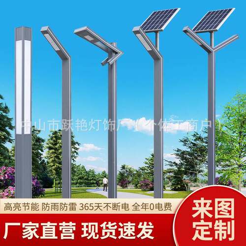 l市电庭院灯户外3米d47米太阳能路灯e小区庭院灯公园字照明铝型材