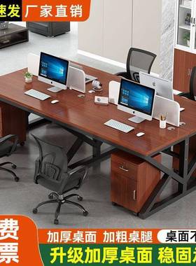 新款职员风办公桌员工XYN脑桌2/电46/人/位卡座组合简约现代屏工