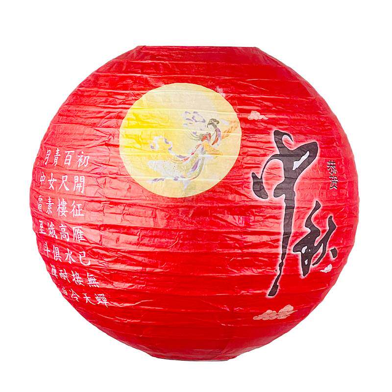 中秋节灯笼装饰品中国风店铺场景布置活动氛围挂件圆形纸挂饰灯笼