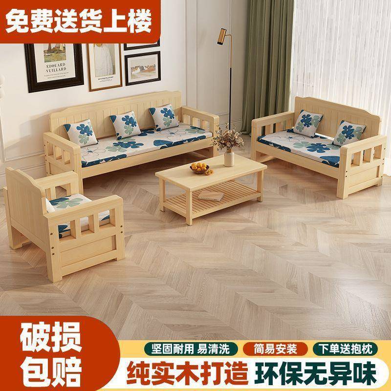 合全实木沙发加1厚粗组客厅出房阳租台简约现代单多人小户腿型长