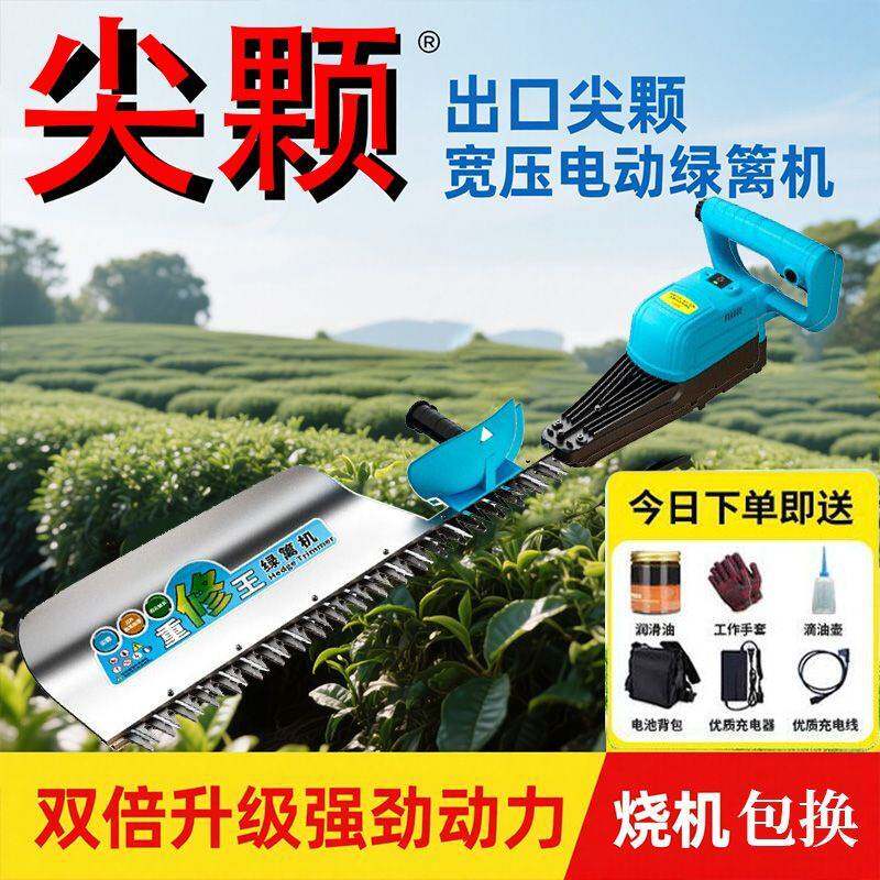 尖颗大功率48v电动绿篱机宽压充电式茶树修剪机园艺修剪机修枝机