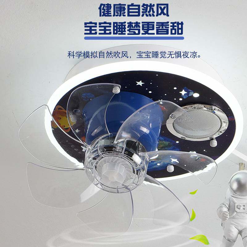 全光谱儿童房风扇灯创意男孩卧室房间吊灯卫星灯太空空间站主题灯
