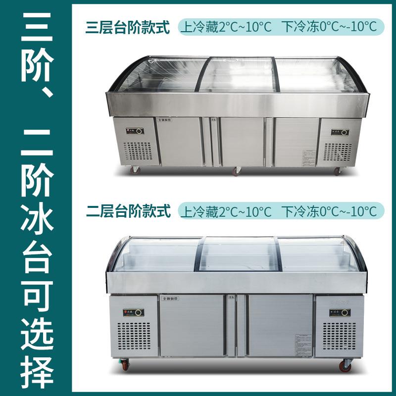 商用鲜阶梯冰明档饭台店点海菜展锈示柜保219鲜柜冷藏冷冻不钢