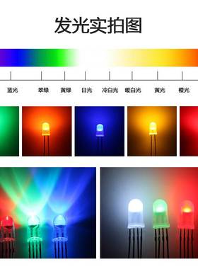 F3圆头长脚短脚3mm 红灯绿灯黄蓝灯橙光红色指示灯直插led灯珠