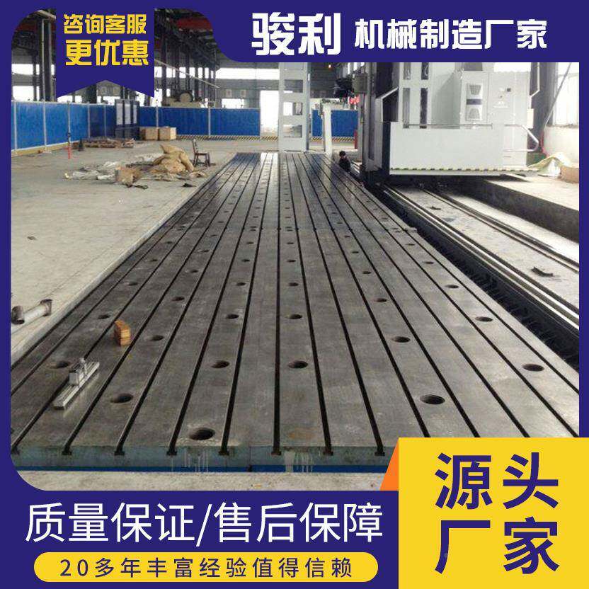 铸铁平划台t575槽钳工装型配焊接磨平板底座重型研检验线铸铁工作