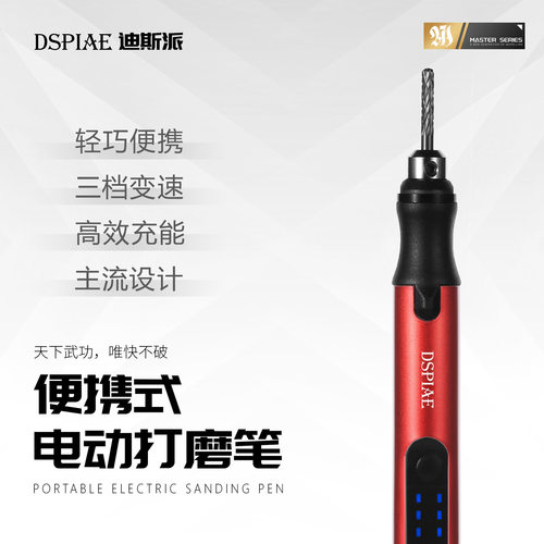 ES-P 迪斯派往复式电动打磨笔水口研磨抛光电磨笔精细磨头打磨笔