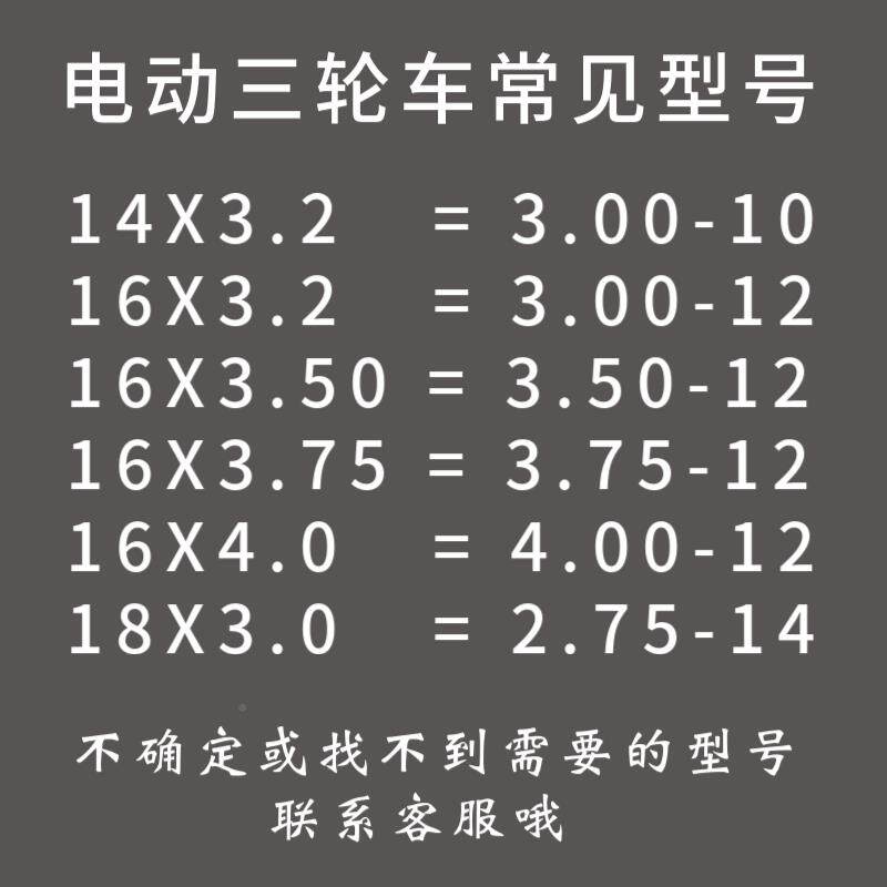 朝电动/三轮车轮胎4阳.00/3.JKF71406537.50/3.00-12/10内外胎2.7