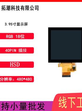 4寸IPSTFT总成480480方屏86盒温控器继电器智能家居高清高亮屏