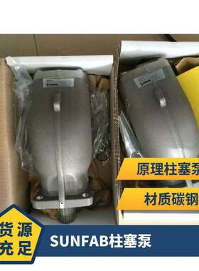 SAP-108R-N-DL4-L35-S0S-000柱塞泵瑞典胜凡SUNFAB进口