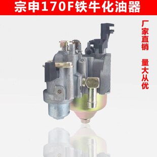 重庆宗申巴贝锐微耕机配件170F铁牛化油器原厂专用旋耕机农机包邮