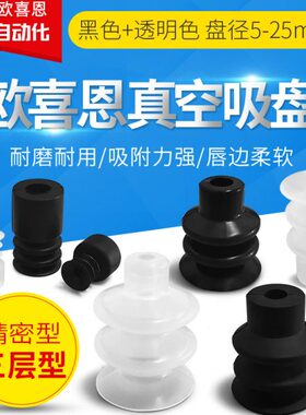 吉尼尔款三层真空吸盘M-P5/7/10/15/18/20/25CN/CS耐高温耐磨材质