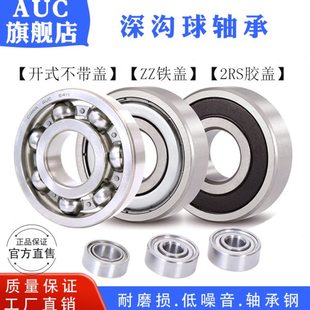 深沟球轴承6309RS 6310 6311 6312 6313 6314 6315 6316 6317 2RS