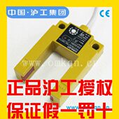 沪工E3S P2凹槽型光电开关NPN常开铝金属壳42 GS30E4