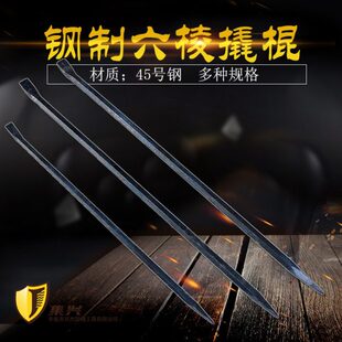 钢制六棱撬棍1500mm 六方撬棒 六角撬杠 撬棒撬棍 撬棍工具多种粗