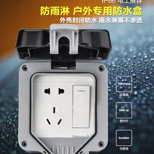 户外明装插座防水盒IP55防溅盒防水防雨插座密封盒电源插座保护盖