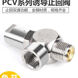 空气诱导阀PCV-06/PCV-08/PCV-10/PCV-15气缸安全阀止回阀逆止阀