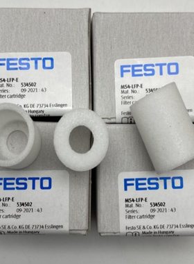 FESTO MS系列气源过滤器滤芯MS4-LFP-E 534502过滤等级40??m现货