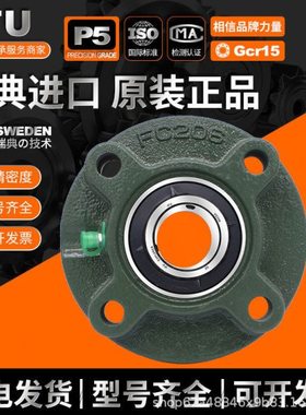 IFU圆形带座轴承 UCFC305 UCFC306 UCFC307 UCFC308 外球面轴承