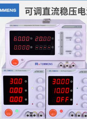 30v10a60V5A可调直流稳压电源20a30a60a恒流电源100v5a大功率电源
