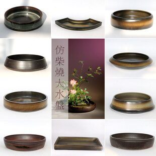 仿柴烧中华花艺大水盘小源流中式插花花器陶瓷禅意剑山花道器皿