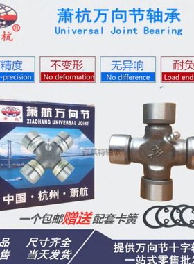 万向节十字轴承XJ213 27X82 27X78 27X70 27X72 27X75 27X62