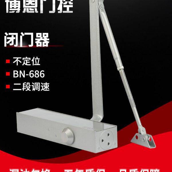 博恩简易闭门器BN686不定位家用 有无框自动关门 5年质保铸铝实拍