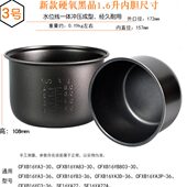 通用 电饭煲内胆1.6L配件16YA3D迷你不粘内胆16YA22内锅16YA622A