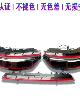 适用奇瑞捷途X90Plus原厂后尾灯中间后尾灯总成后杠灯泡雾灯车灯