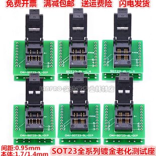 SOT23测试座SOT23-3 5 6L老化测试座IC芯片烧录座体宽1.7/1.4mm