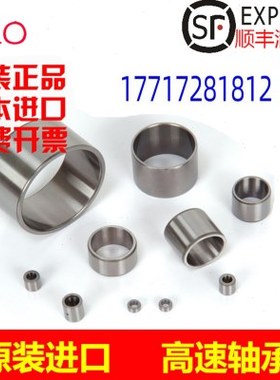 进口IKO INA内圈钢套衬套轴承IR LRT758554 607030 607040 859536