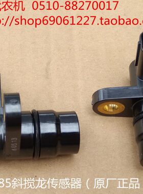 洋马收割机70/82/85斜搅龙传感器  原厂 158557-61720