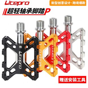 LITEPRO超轻折叠车儿童休闲公路车K5自行车脚踏脚蹬子铝合金配件