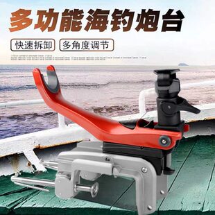 凯思深海船钓支架电绞船架底座固定多角度调节海钓铝合金杆架炮台