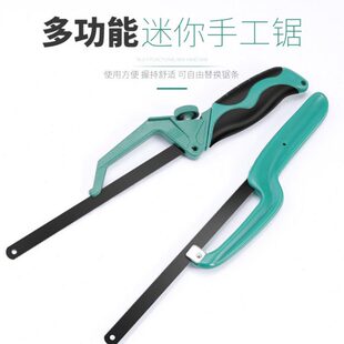 手工锯手锯钢锯架家用金属切割小型工具手用锯弓多功能锯子钢锯弓