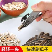 不锈钢瓜子钳剥葵瓜子夹子剥壳器松子开口器家用拔花生钳子去壳夹