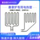 桑拿炉电热管不锈钢发热管干烧型加热管桑拿房汗蒸房电热丝耐高温